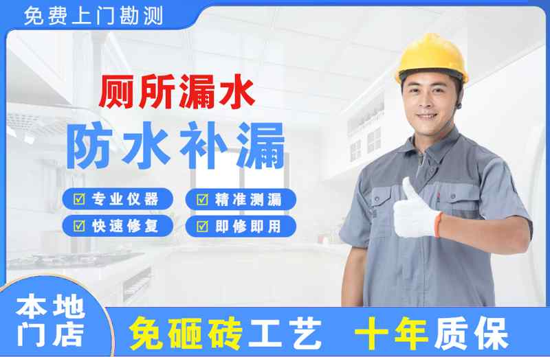 荔湾厕所漏水维修